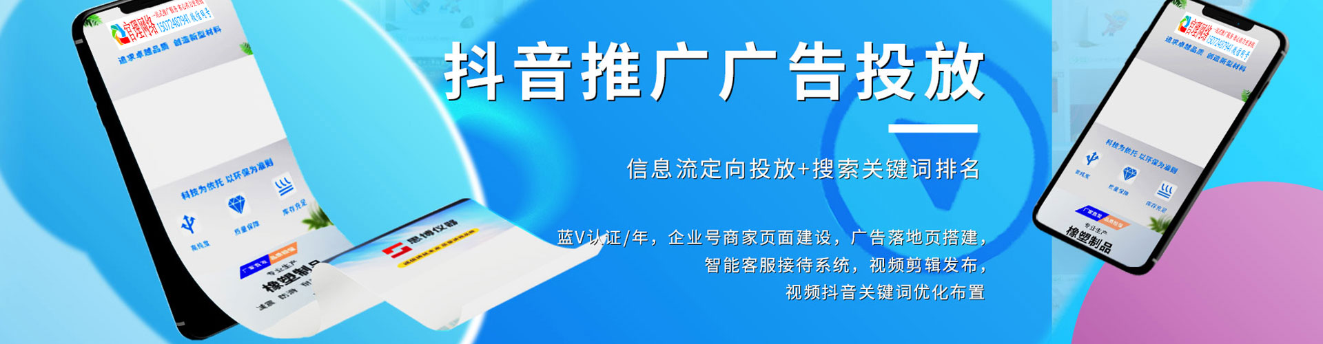 昌邑竞价推广开户
